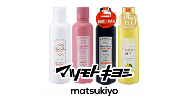 Matsumoto Kiyoshi Propolinse